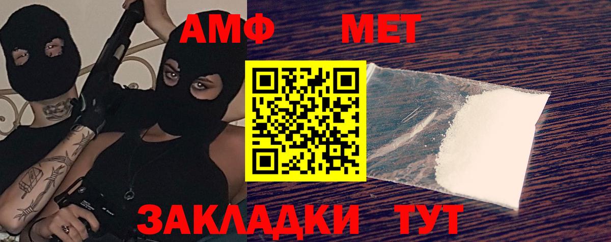 АМФЕТАМИН 97%  Вход с VPN  Amphetamine  Спасск-Дальний 