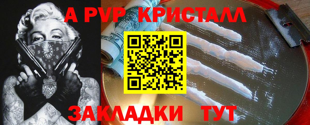 Альфа ПВП СК  Вход с VPN  Альфа ПВП СК  Alpha-PVP  Спасск-Дальний 