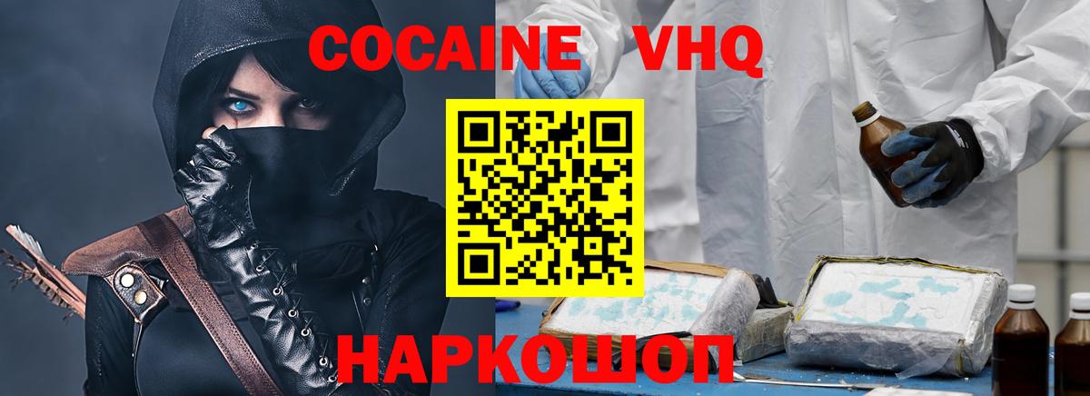 КОКАИН FishScale Спасск-Дальний