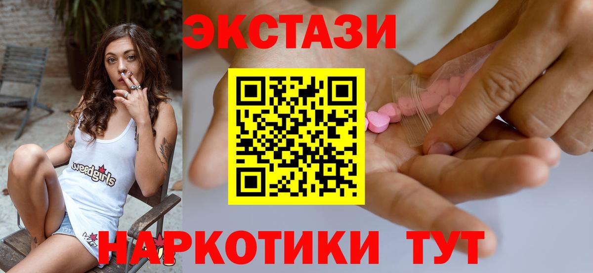 где купить   Экстази бентли  Ecstasy  Спасск-Дальний  Вход с VPN  Экстази 300 mg 