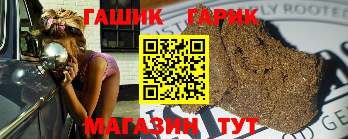 ГАШИШ  Вход с VPN  Спасск-Дальний  ГАШ ice o lator 