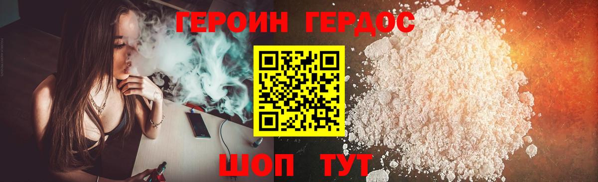ГЕРОИН Heroin  Вход с VPN  Спасск-Дальний 