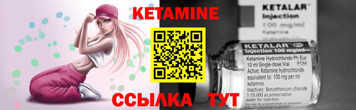 Кетамин ketamine  Вход с VPN  Спасск-Дальний  Кетамин VHQ 