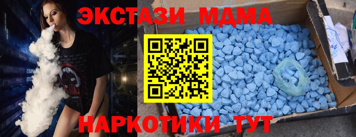 МДМА Molly Спасск-Дальний