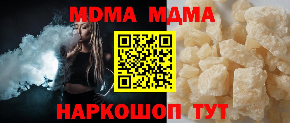 MDMA  МДМА Molly  Вход с VPN  MDMA молли  Спасск-Дальний 