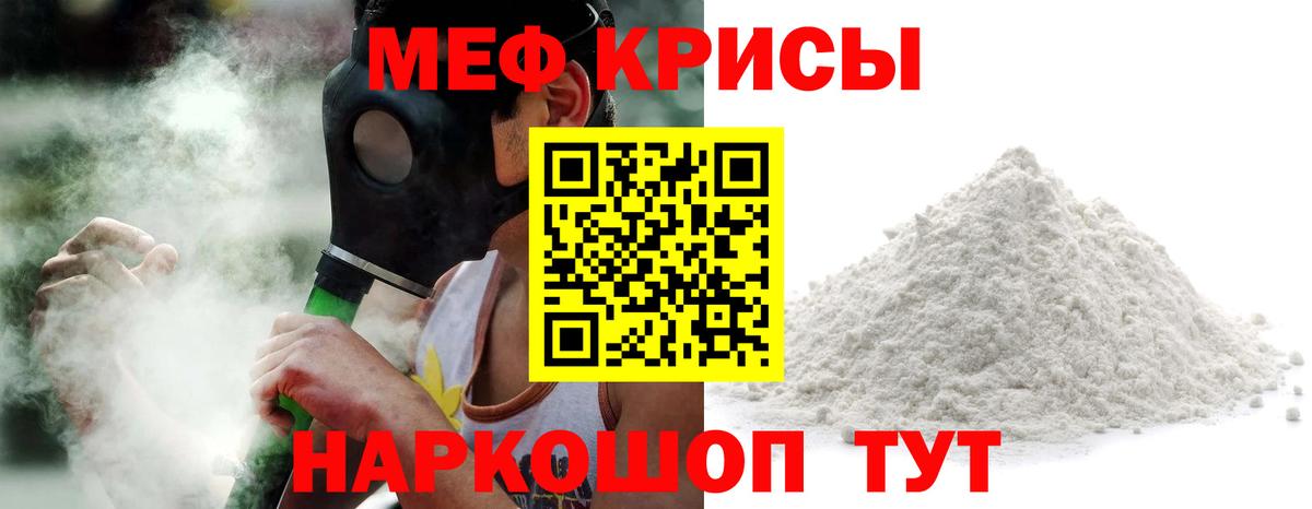 Спасск-Дальний  МЕФ мука  Мефедрон  Меф mephedrone  Вход с VPN 