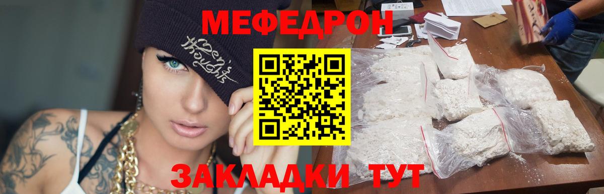 Мефедрон кристаллы Спасск-Дальний