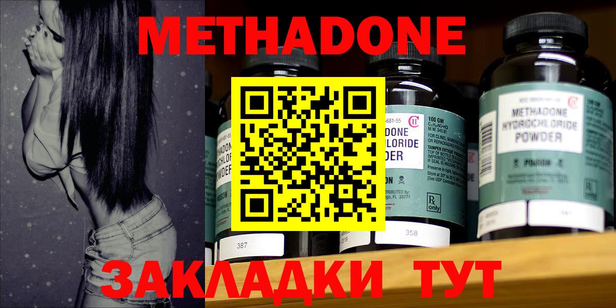 Спасск-Дальний  Метадон methadone  маркетплейс формула  МЕТАДОН methadone  Вход с VPN 