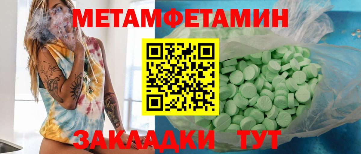 Метамфетамин Декстрометамфетамин 99.9%  Вход с VPN  Первитин  Спасск-Дальний  Метамфетамин Декстрометамфетамин 99.9% 