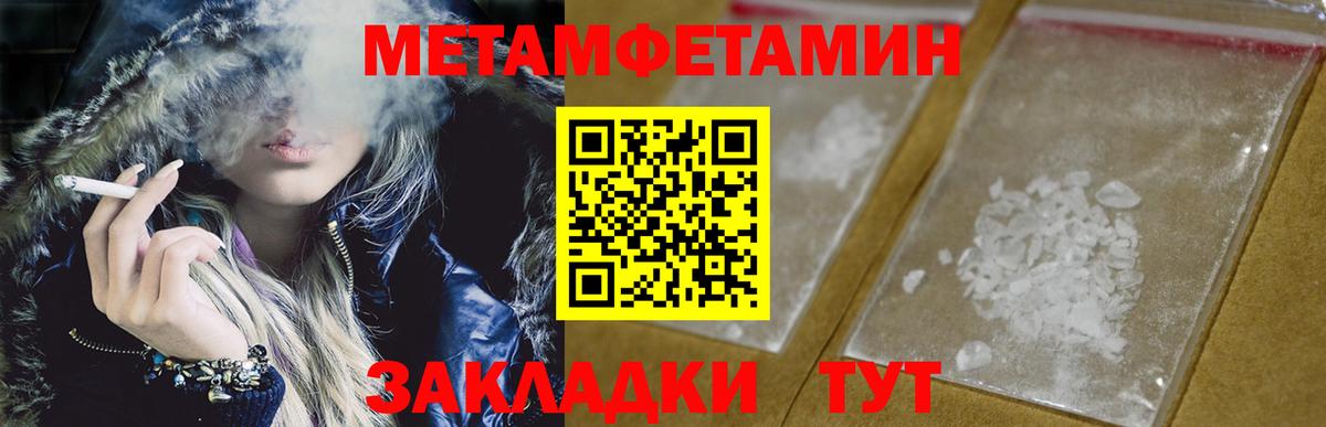 МЕТАМФЕТАМИН витя Спасск-Дальний