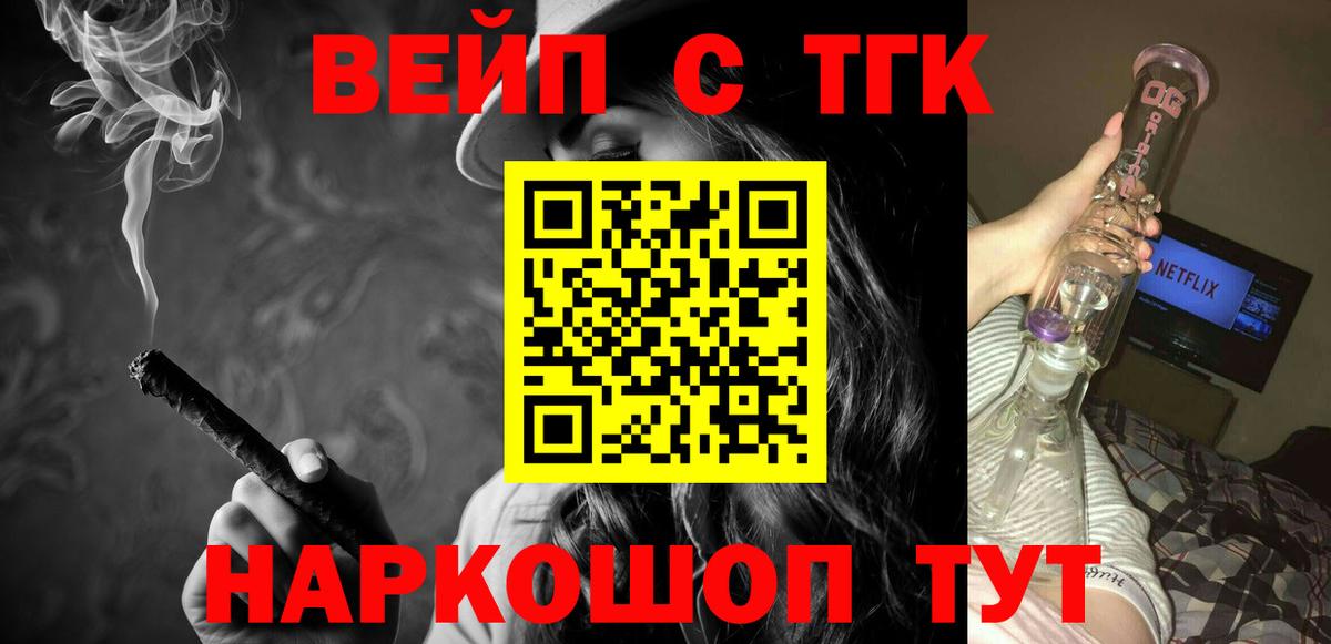 Дистиллят ТГК вейп с тгк Спасск-Дальний